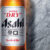 Champers drinks - key partners - Asahi
